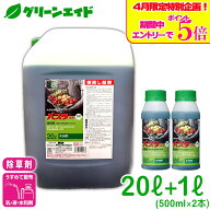＼エントリーで全品ポイント5倍キャンペーン実施中！／【数量限定】 送料無料 除草剤 バスタ液剤 20L+1L …