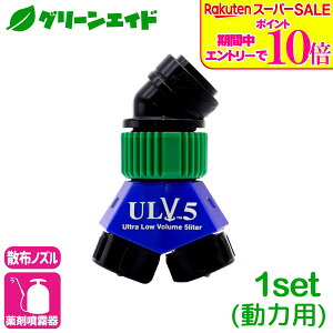 �_6/5(��)����I�G���g���[�Ŏ����|�C���g15�{�̒������Z�[�����{���I�^�U�z�m�Y�� ���E���h�m�Y�� ULV5-Light ���͗p ���}�z�H�� ���� ��p�m�Y�� ���E���h�A�b�v �ȗ͉� �h���t�g�y��