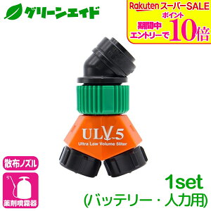 �_6/5(��)����I�G���g���[�Ŏ����|�C���g15�{�̒������Z�[�����{���I�^�U�z�m�Y�� ���E���h�m�Y�� ULV5-Light �o�b�e���[�E�l�͗p ���}�z�H�� ���� ��p�m�Y�� ���E���h�A�b�v �ȗ͉� �h���t