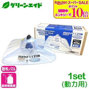 �_6/5(��)����I�G���g���[�Ŏ����|�C���g15�{�̒������Z�[�����{���I�^�U�z�m�Y�� ���E���h�m�Y���@ULV5�Z�b�g �i���͗p�j ���}�z�H�� ���� ��p�m�Y�� ���E���h�A�b�v �ȗ͉� �h���t�g�y��