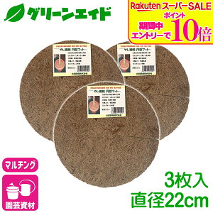�_6/5(��)����I�G���g���[�Ŏ����|�C���g15�{�̒������Z�[�����{���I�^�܂Ƃߔ��� 3���Z�b�g �}���`���O ���V�@�ۉ~�Ճ}�b�g ��22cm×3���� ���a�J�� �₵ �� ���V�}�b�g ���| �K�[�f�j���O ��