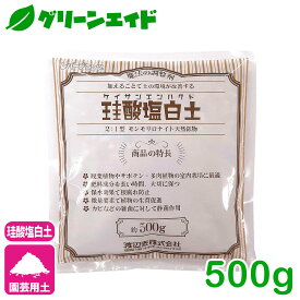 ＼6/7(金)まで！2個以上10%&対象品500以上10%オフのWセール開催中！／土壌改良材 シリカ 珪酸塩白土　粒状 500G 渡辺泰 園芸 観葉植物 サボテン 多肉植物 ガーデニング ケイ素