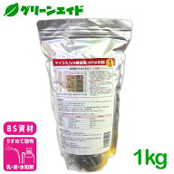 期間限定！全品ポイント5倍キャンペーン実施中！菌根菌 マイコス菌根菌WP水和剤 1kg バイオシードテクノ…