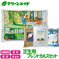 ＼明日開催！全品ポイント5倍キャンペーン実施予定！／カルスNC-R 芝生用ブレンドカルスセット リサール…