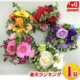 【送料無料】【カラフルポットアレンジメント】【生花・アレンジメント】誕生日/結婚祝い/出産/お祝い/お見舞い/ペット/還暦祝い/フラワーギフト/歓迎 退職/当日配達/即日配達/開店祝/御祝/お祝い/花/卒業/入学/歓送迎/父の日