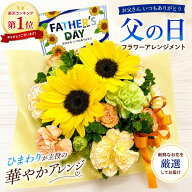 【カラフルバスケットアレンジメント】誕生日/結婚祝い/出産/お祝い/お見舞い/ペット/還暦祝い/フラワー…