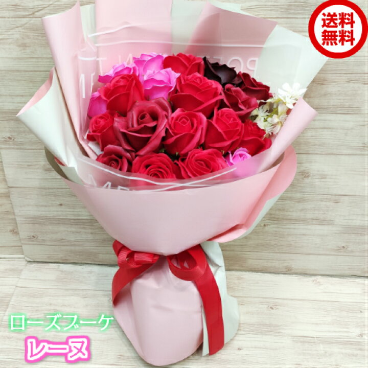楽天市場 送料無料 ソープフラワーローズブーケ レーヌ 花束 S 141 誕生日 結婚祝い 出産 御祝 お見舞い ペット 還暦祝い フラワー ギフト 歓迎 退職 当日配達 即日配達 開店祝 花 シャボンフラワー 石鹸 せっけん 造花 卒業 入学 レインボー 母の日