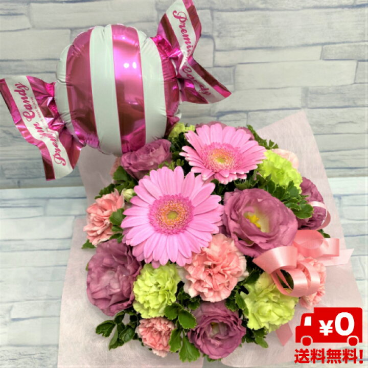 楽天市場 送料無料 翌日配送 キャンディバルーンバスケット 生花 アレンジメント 誕生日 結婚祝い 出産 お祝い お見舞い ペット 還暦祝い フラワーギフト 歓迎 退職 当日配達 即日配達 開店祝 御祝 お祝い 花 ぐりーん愛らんど 花屋