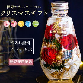 ＼15％オフクーポン／FLOWERiUM ハーバリウム ギフト クリスマス プレゼント ドロップ フラワリウム 花 フラワーギフト Drop Xmas 誕生日 贈り物 プリザーブドフラワー ドライフラワー ソープフラワー 花束 女性 結婚記念日 妻 引っ越し 記念日 送料無料