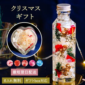 ＼10％オフクーポン／FLOWERiUM ハーバリウム ギフト クリスマスプレゼント ハート フラワーギフト 花 ギフト 誕生日 プレゼント 贈り物 ドライフラワー プリザーブドフラワー ソープフラワー フラワリウム 花束 母 女性 妻 彼女 結婚 記念日 引っ越し 送料無料