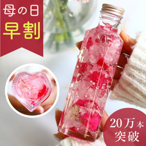 �_10���I�t�N�[�|���^ ��̓� ���� FLOWERiUM Heart �n�[�o���E�� �M�t�g �t�����[�M�t�g ���� �� �a���� �v���[���g �ޏ� �����L�O�� �� ���蕨 �t�����[ �h���C�t�����[ �v���U�[�u�h�t�����[ 