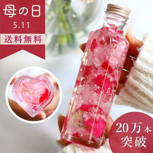 �_10���I�t�N�[�|���^ �n�[�o���E�� FLOWERiUM Heart �M�t�g �t�����[�M�t�g ���� �� �a���� �v���[���g �ޏ� �����L�O�� �� ���蕨 �t�����[ �h���C�t�����[ �v���U�[�u�h�t�����[ �\�[�v�t����