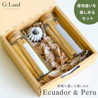 【産地の違いを楽しめる】G:Land パロサント デュオセット & ホルダー エクアドル産 ペルー産 受け皿 ボ…
