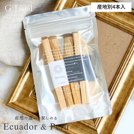 【産地の違いを楽しめる】 パロサント 香木 スティック G:Land Palo Santo 4本入り 原産国認証済み お香 浄化用 ギフト インセンス 聖なる木 ホーリーウッド 中南米 神の木 キャンドル おしゃれ アロマ サステナブル インテリア雑貨 送料無料