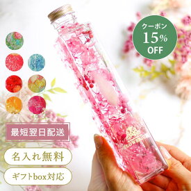 ＼15％オフクーポン／FLOWERiUM ハーバリウム クリスマス プレゼント フラワーギフト トワレ フラワリウム 花 ギフト Toilette 誕生日 女性 結婚 結婚記念日 妻 プレゼント 贈り物 ドライフラワー プリザーブドフラワー ソープフラワー 花束 送料無料