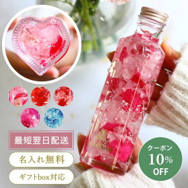 ＼10％オフクーポン／FLOWERiUM ハーバリウム ギフト ハート フラワーギフト 花 カーネーション ギフト 誕生日 プレゼント 贈り物 ドライフラワー プリザーブドフラワー ソープフラワー フラワリウム 花束 母 女性 妻 彼女 結婚 記念日 引っ越し 送料無料