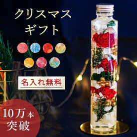 【Xmasセール10％OFFクーポン】【Xmas早割対象】 フラワリウム ハーバリウム トワレ プレゼント 花 フラワーギフト FLOWERiUM Toilette 誕生日 ホワイトデー プレゼント 贈り物 ソープフラワー ドライフラワー プリザーブドフラワー 花束 女性 結婚 生花 送料無料