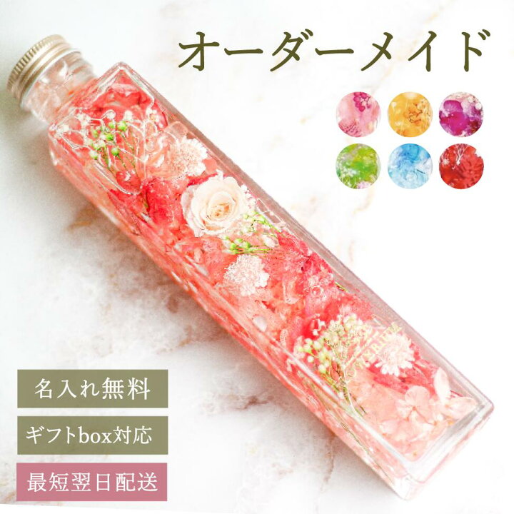 楽天市場】フラワリウム ハーバリウム トワレ オーダーメイド 花  