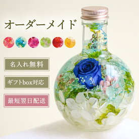 フラワリウム ハーバリウム パルファン 母の日 花 フラワーギフト FLOWERiUM Parfum 誕生日 プレゼント 贈り物 ソープフラワー ドライフラワー プリザーブドフラワー 花束 女性 結婚 引っ越し 記念日 母の日 ホワイトデー