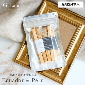 【産地の違いを楽しめる】G:Land パロサント スティック Palo Santo 4本入り 原産国認証済み 香木 お香 浄化用 ギフト インセンス 聖なる木 ホーリーウッド 中南米 神の木 キャンドル おしゃれ アロマ サステナブル インテリア雑貨 送料無料