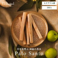 G:Land パロサント スティック Palo Santo エクアドル産 5本入り 原産国認証済み 香木 お香 浄化用 ギフ…