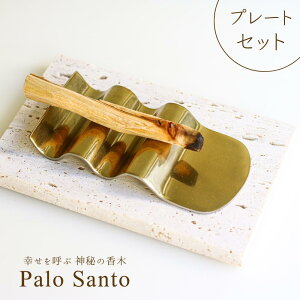 G:Land pTg CRAFTMAN GOLD PLATE Palo Santo S[hv[g  GNAh  򉻗p ̓ Mtg X}bWOXeBbN a v[g CZX z[[Ebh  _̖ 