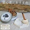 【初心者におすすめ】サンダルウッド スティック ホルダー セット 香木 白檀 Palo Santo Sticks 浄化用 鎮静 魔除け …