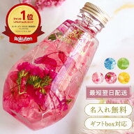 ＼15％オフクーポン／ FLOWERiUM Drop ハーバリウム フラワーギフト 女性 ギフト 誕生日 記念日 贈り物 …