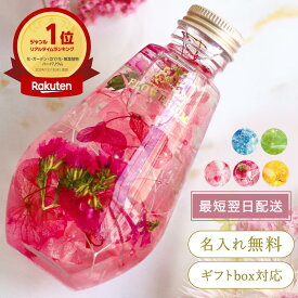 ＼15％オフクーポン／FLOWERiUM Drop ハーバリウム フラワーギフト 女性 ギフト 誕生日 記念日 贈り物 花 結婚記念日 妻 プレゼント フラワリウム ドロップ プリザーブドフラワー ドライフラワー ソープフラワー 花束 引っ越し 記念日 送料無料