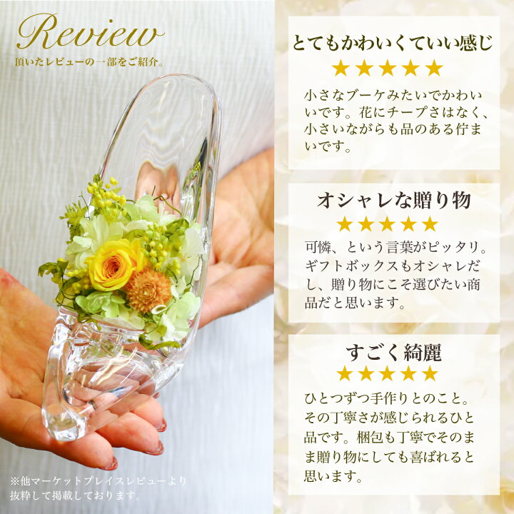 楽天市場 Flowerium ガラスの靴 フラワリウム ハーバリウム 花 ホワイトデー お返し フラワーギフト 誕生日 プレゼント 贈り物 ソープフラワー ドライフラワー プリザーブドフラワー 花束 女性 結婚 引っ越し 記念日 母の日 クリスマス Flowerium
