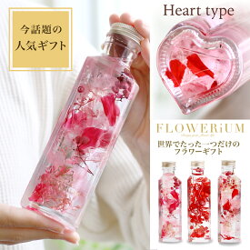 楽天市場 ハーバリウム 花 ガーデン Diy の通販