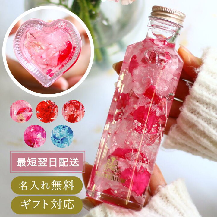 楽天市場】【マラソン限定10％OFF】フラワリウム ハーバリウム ハート  