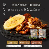 山ノ香 ヤマノカ ナッツ スパイシーナッツ 個包装 30g メール便 送料無料 食べ比べ 七味 山椒 おつまみ …