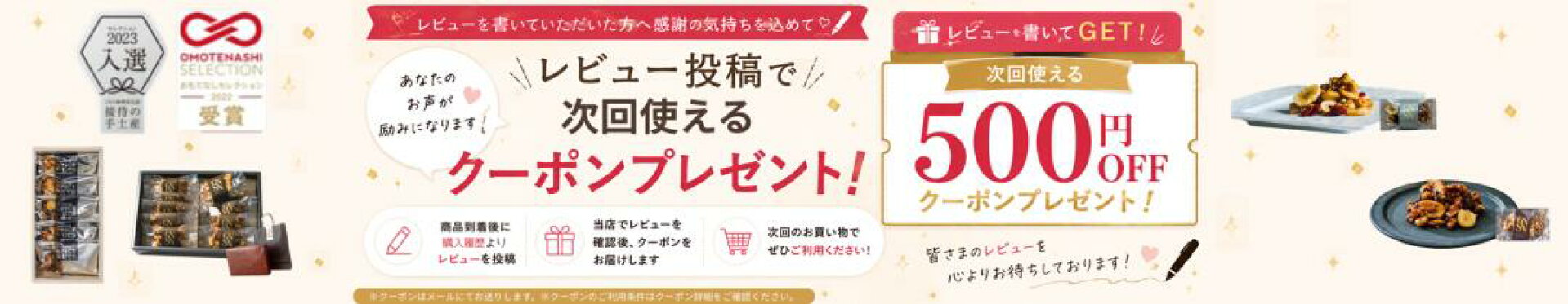 レビュー