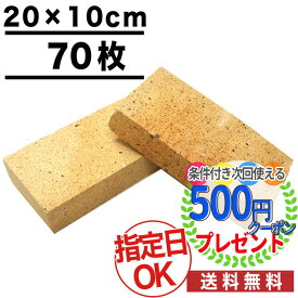 楽天市場 レンガ 敷石の通販
