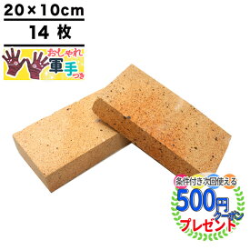 楽天市場 レンガ 敷石の通販