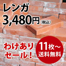 楽天市場 レンガ 敷石の通販 楽天市場 レンガ 敷石の通販