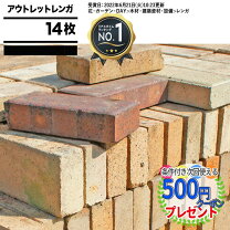 楽天市場】レンガ 100個の通販