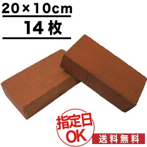 タイル レンガ 赤レンガの人気商品 通販 価格比較 価格 Com