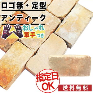 ガーデニング 敷石 レンガ タイルの人気商品 通販 価格比較 価格 Com