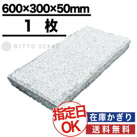楽天市場 敷石の通販