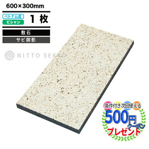 ~ NITTOSEKKO Tre CG[ F K \ʃrV xgiY 600×300×40mm 1 VR R  e u XebvXg[ܓ Av[`  O\ e