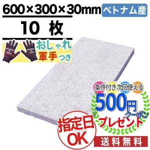 庭 敷石 おしゃれの人気商品 通販 価格比較 価格 Com