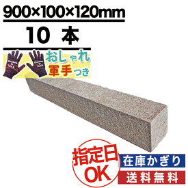 楽天市場 御影石 ブロック 石材 木材 建築資材 設備 花 ガーデン Diyの通販
