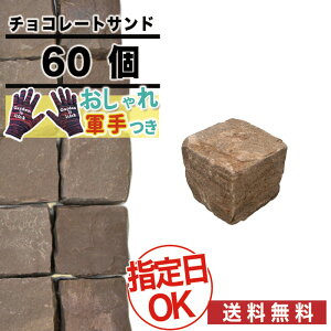 ガーデニング用品 ピンコロ石 Diy 工具の人気商品 通販 価格比較 価格 Com