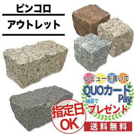 楽天市場 レンガ アウトレットの通販
