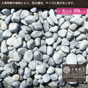銀晶玉砂利/シルバースプレッド/3cm