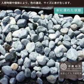 銀晶玉砂利/シルバースプレッド/3cm