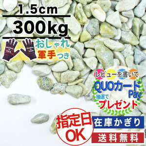 白 砂利 庭の人気商品 通販 価格比較 価格 Com