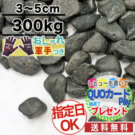 楽天市場 石焼き芋 石材 木材 建築資材 設備 花 ガーデン Diyの通販